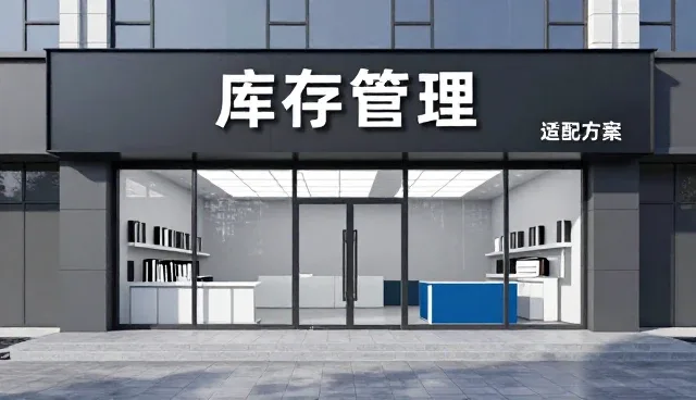 一件代发模式下选品的性能与适用条件分析